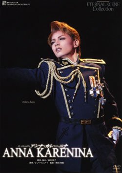ＡＮＮＡ　ＫＡＲＥＮＩＮＡ 宝塚歌劇　雪組　宝塚バウホール公演 DVD Amazon.co.jp: ANNA KARENINA 宝塚歌劇 雪組 宝塚